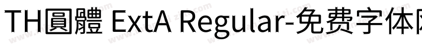 TH圓體 ExtA Regular字体转换